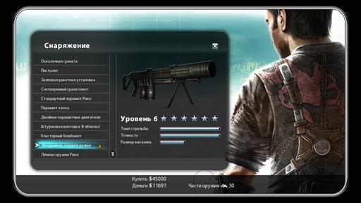 Just Cause 2 - DLC и Много картиночек (Just Cause 2))