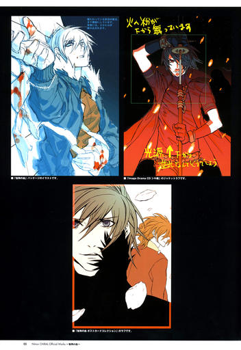 Togainu no Chi - Nitro+CHiRAL Officail Work - Togainu no Chi