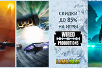 Скидки на игры Wired Productions