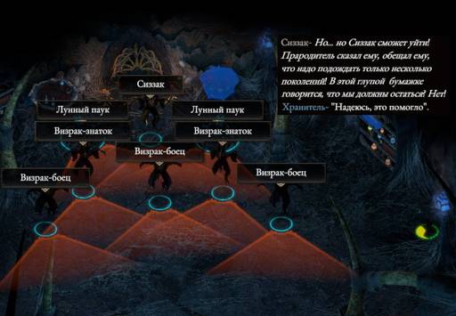 Pillars of Eternity - «Pillars of Eternity  II: Deadfire»: «Путь проклятых» (часть третья)